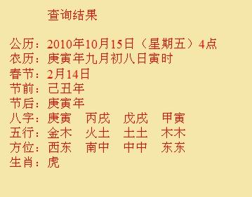 港南尚名轩起名