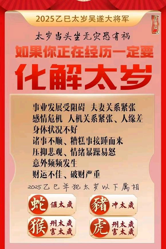  港南怎么化太岁-化太岁找田大师- 一对一人工解答